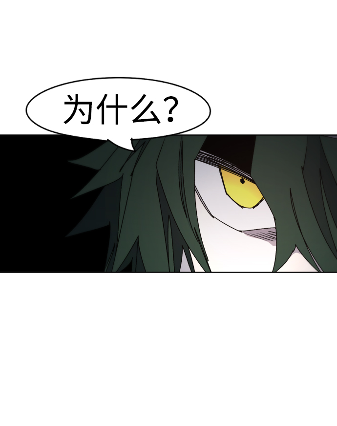 余火的作用漫画,第47话2图