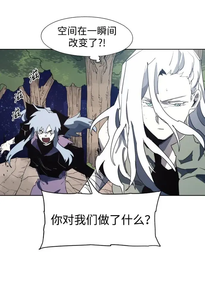 余火的作用漫画,第127话2图