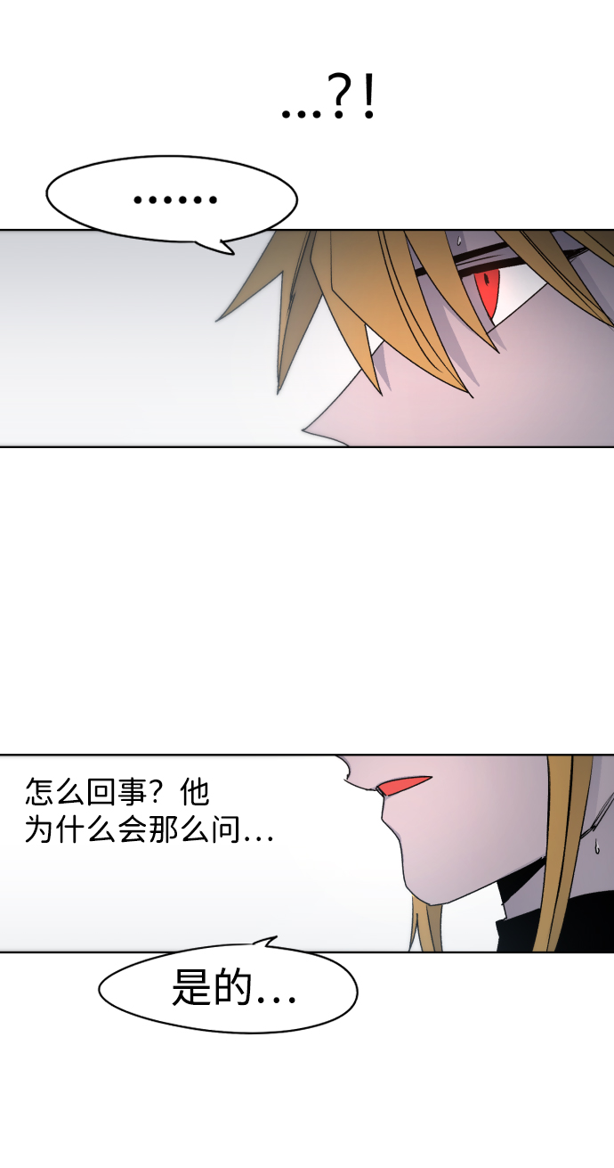 余火骑士漫画,第34话1图