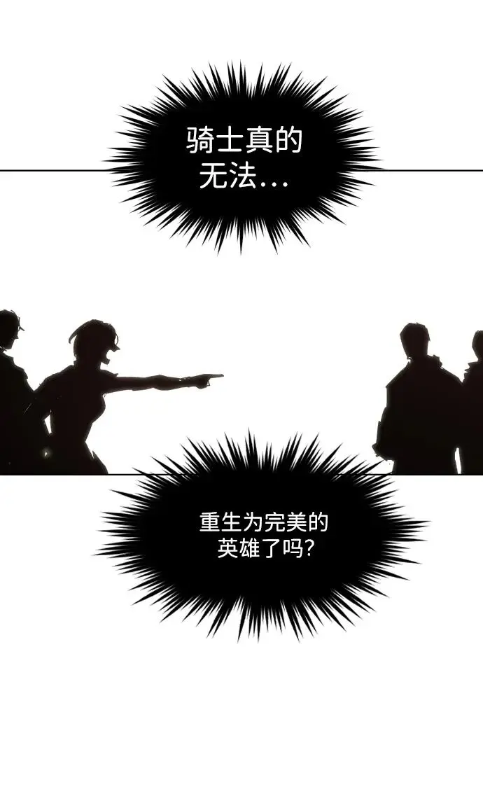 余火的作用漫画,第128话2图