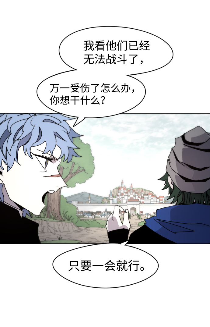 余火的作用漫画,第49话1图