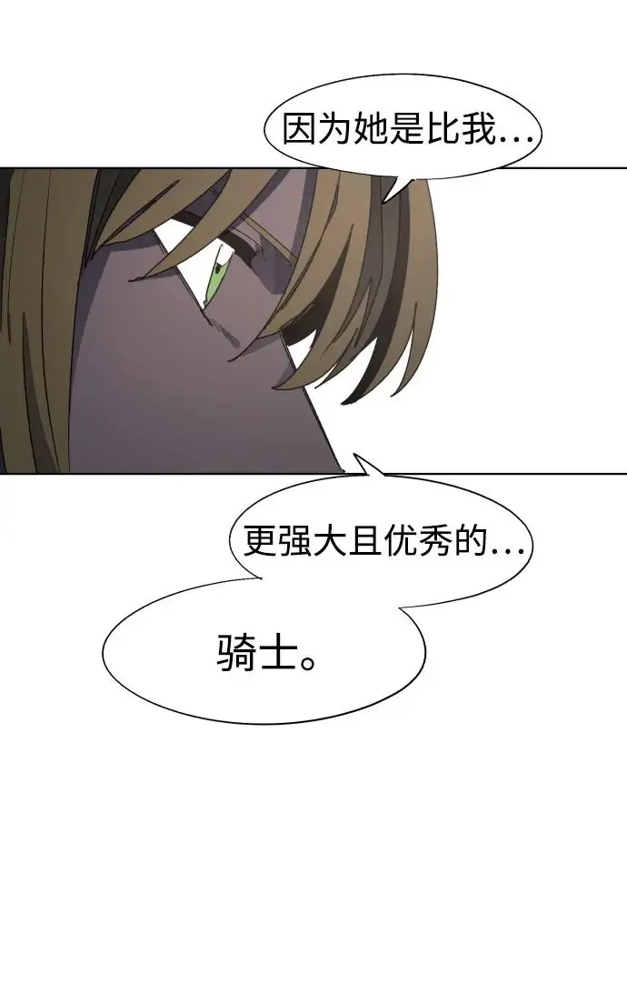 余火的作用漫画,第128话2图