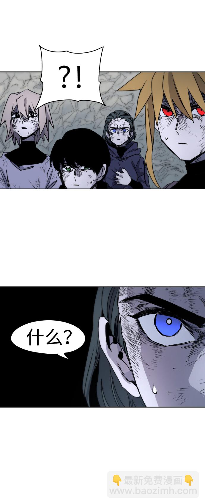 余火的作用漫画,第18话1图