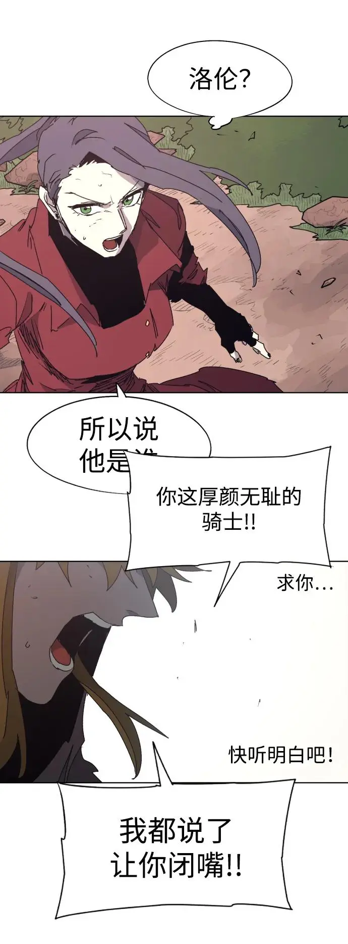 余火的作用漫画,第111话2图
