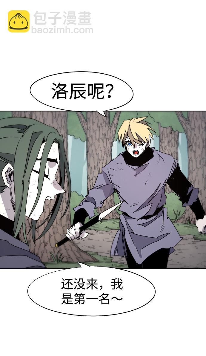 余火的作用漫画,第73话1图