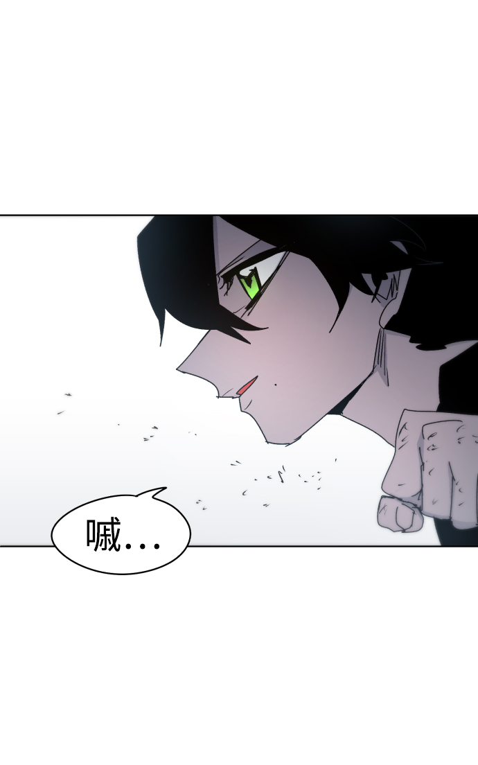 余火的作用漫画,第29话1图