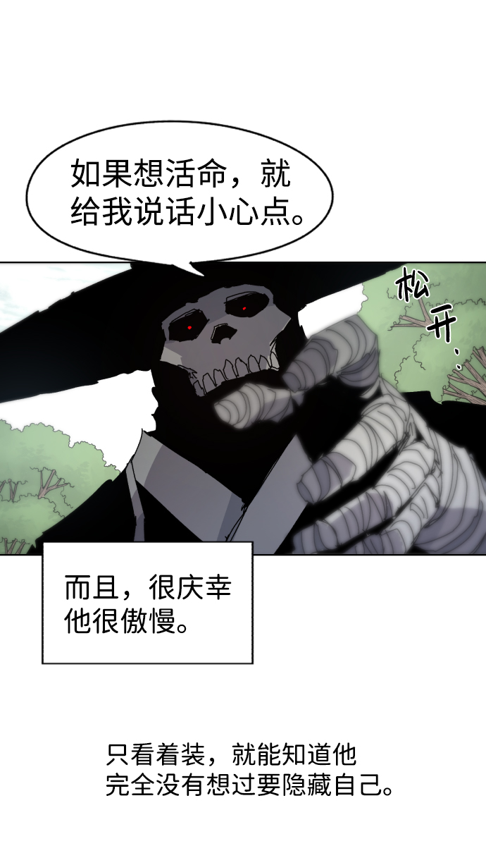 余火温弦羽漫画,第39话1图