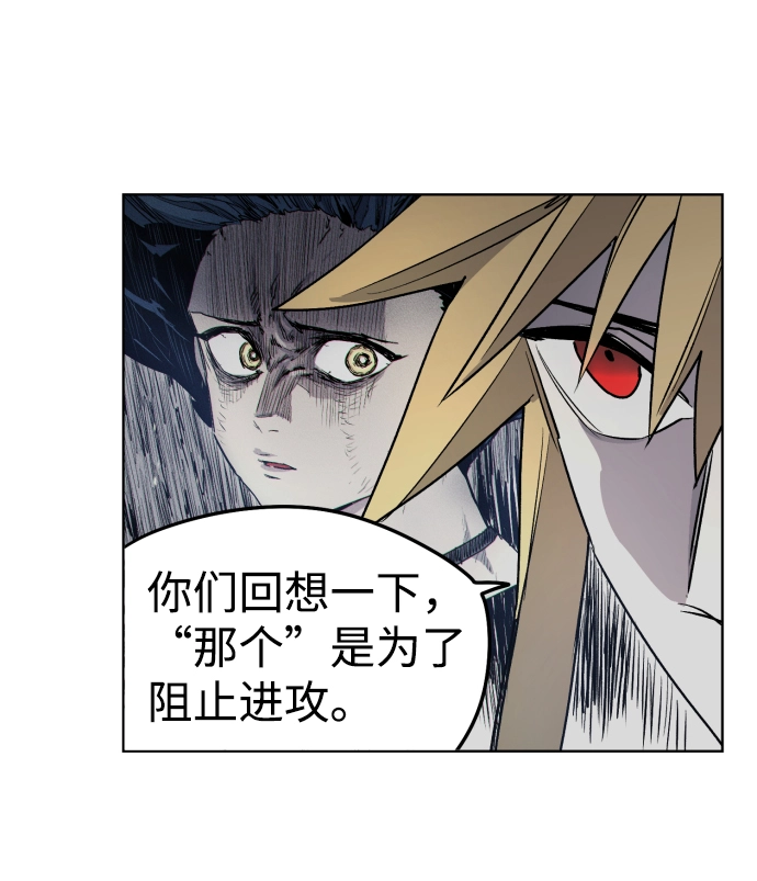 余火的作用漫画,第7话1图