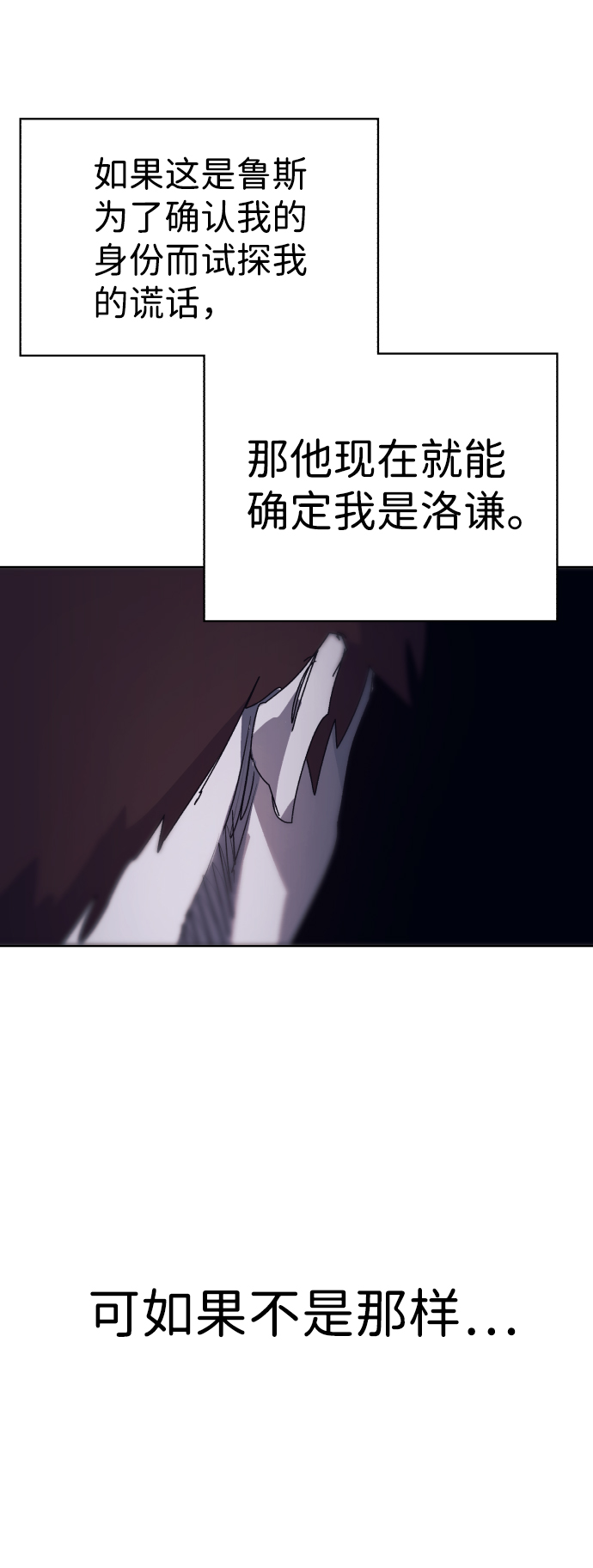 余火骑士好看吗漫画,第66话1图