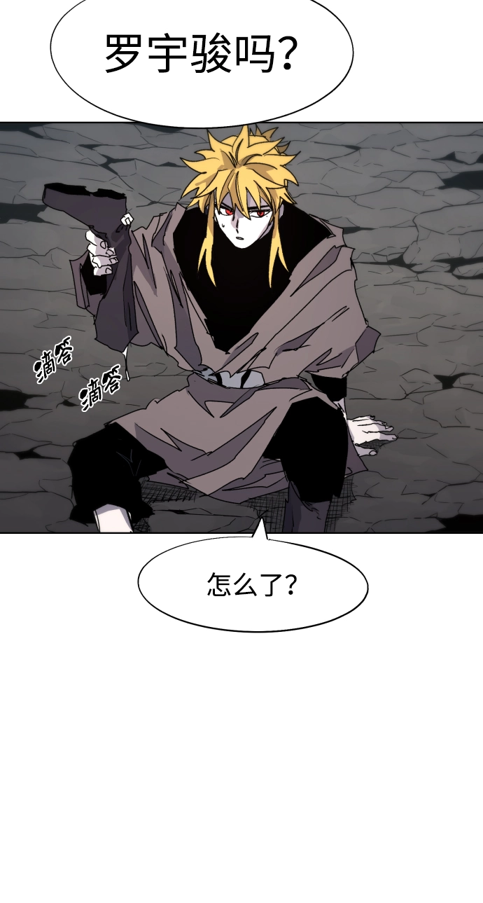 余火火潮牌男装裤子漫画,第96话1图