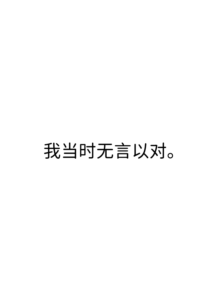 余火世界超长合集漫画,第44话1图