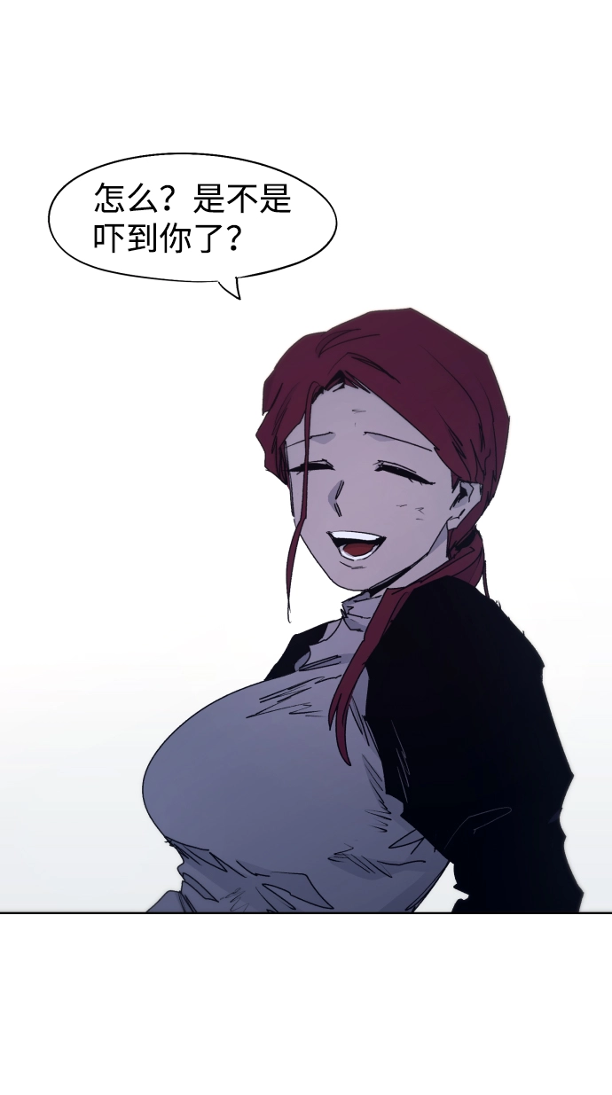 余火的作用漫画,第94话2图