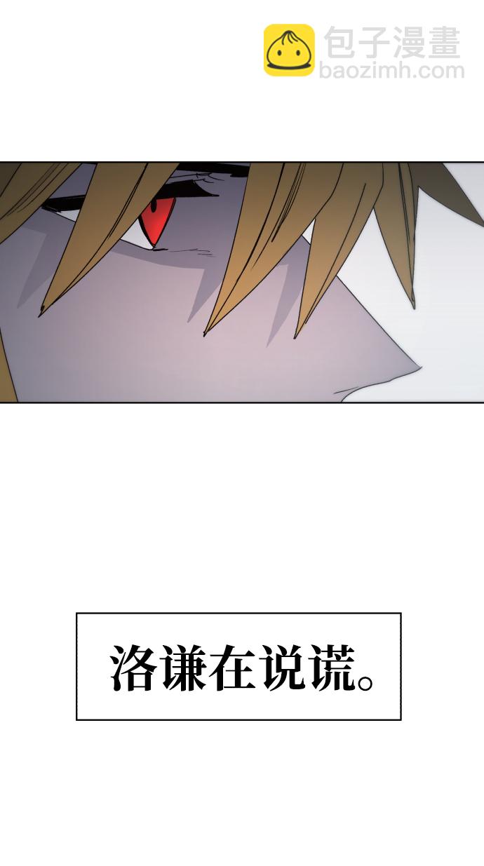 余火温弦羽漫画,第39话2图