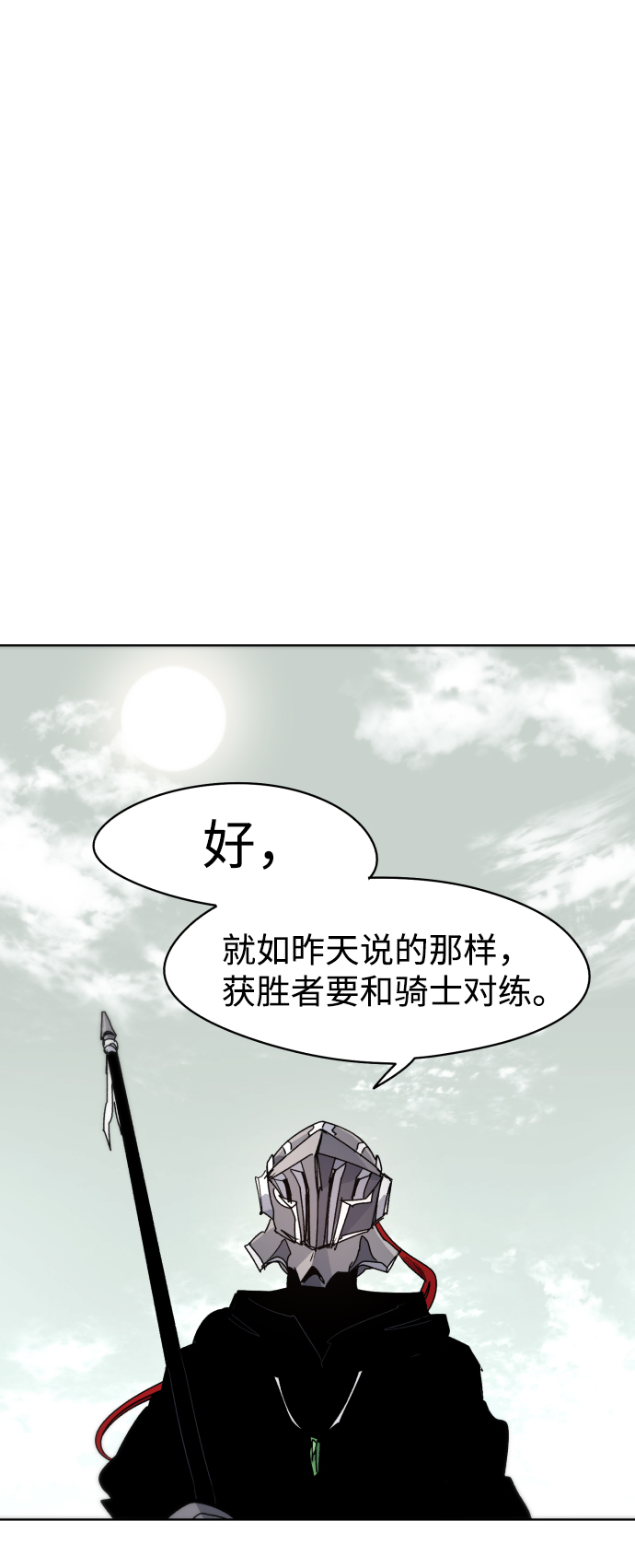 余火的作用漫画,第29话2图