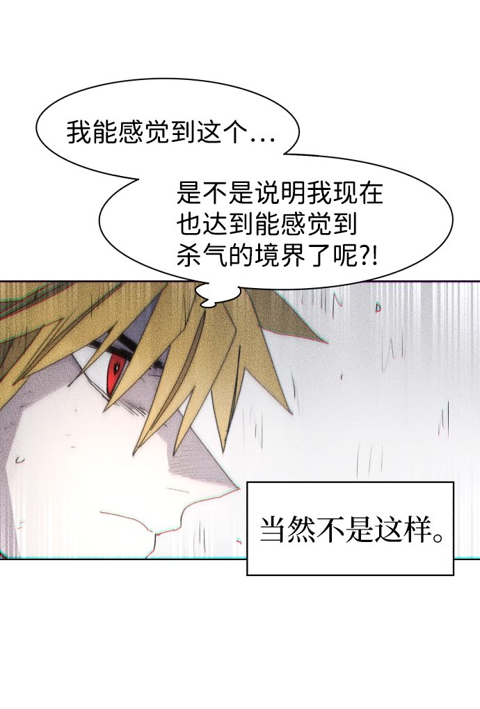 余火的作用漫画,第50话1图