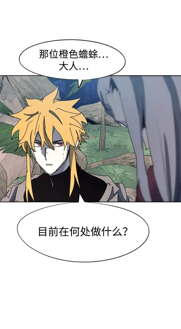 余火的作用漫画,第131话2图
