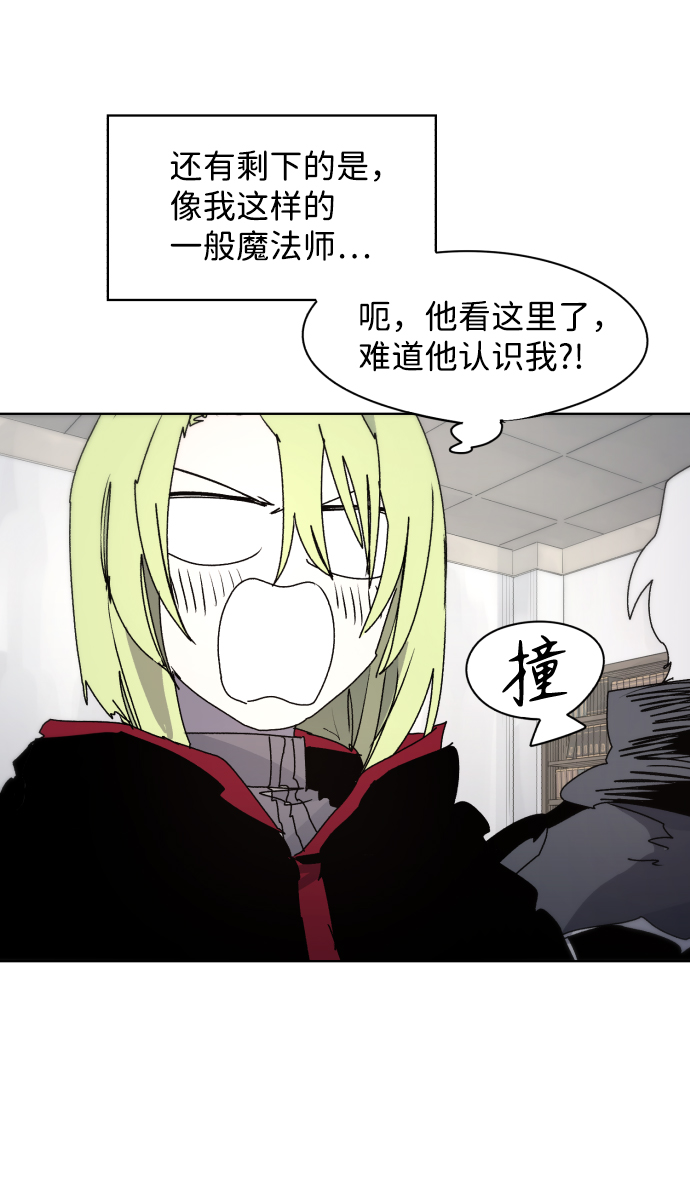 余火的作用漫画,第56话2图