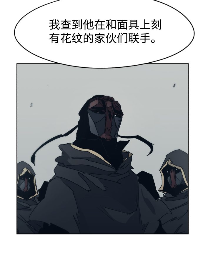余火怎么刷漫画,第43话2图