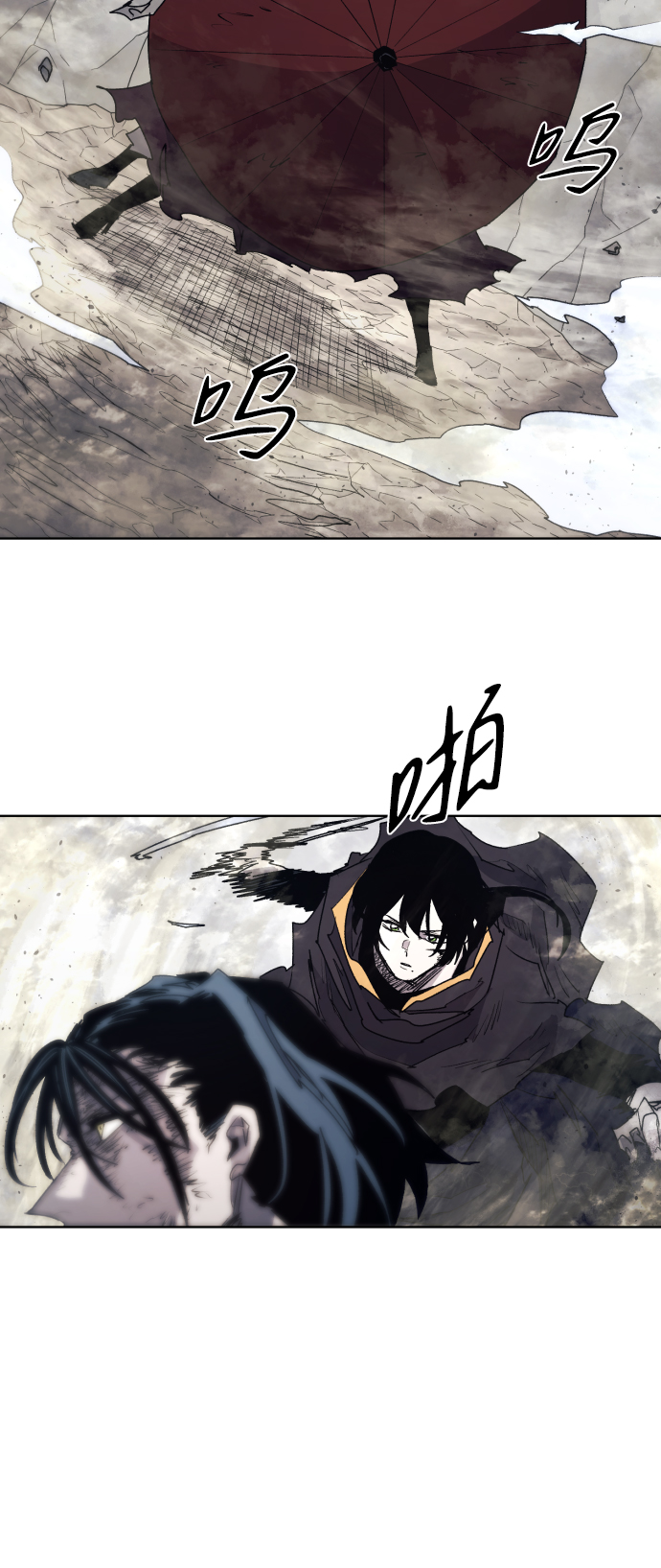 余火的作用漫画,第90话2图