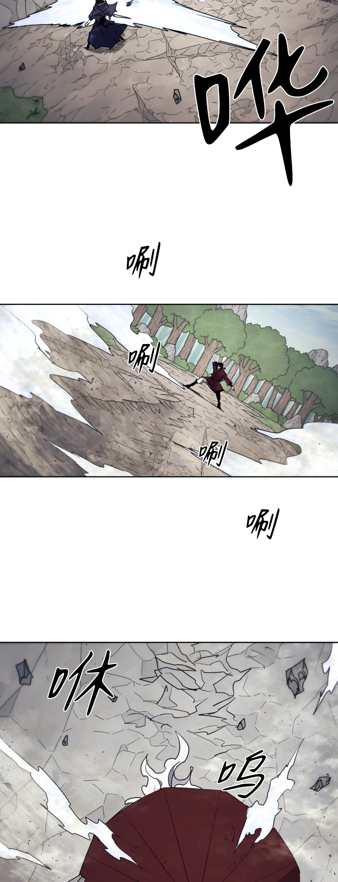 余火的作用漫画,第90话1图