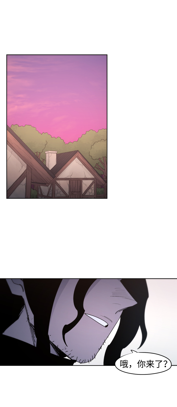 余火的作用漫画,第46话2图