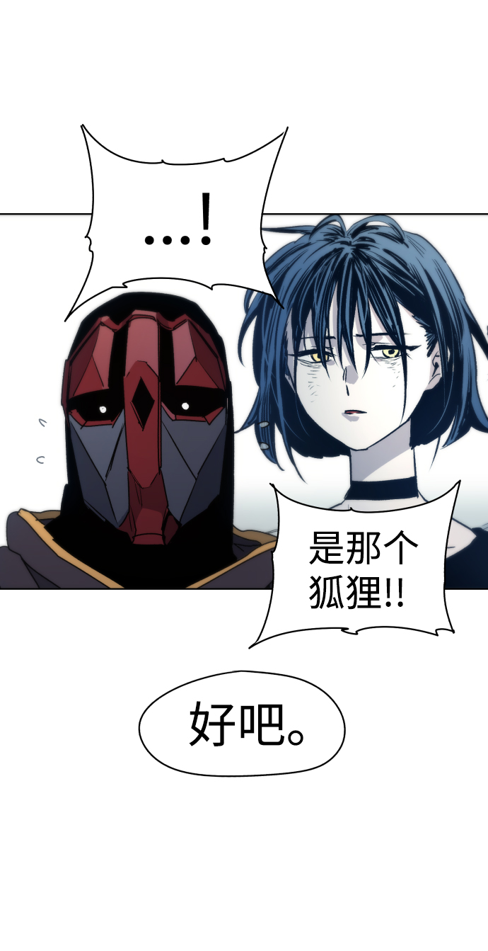 余火重燃漫画,第21话1图