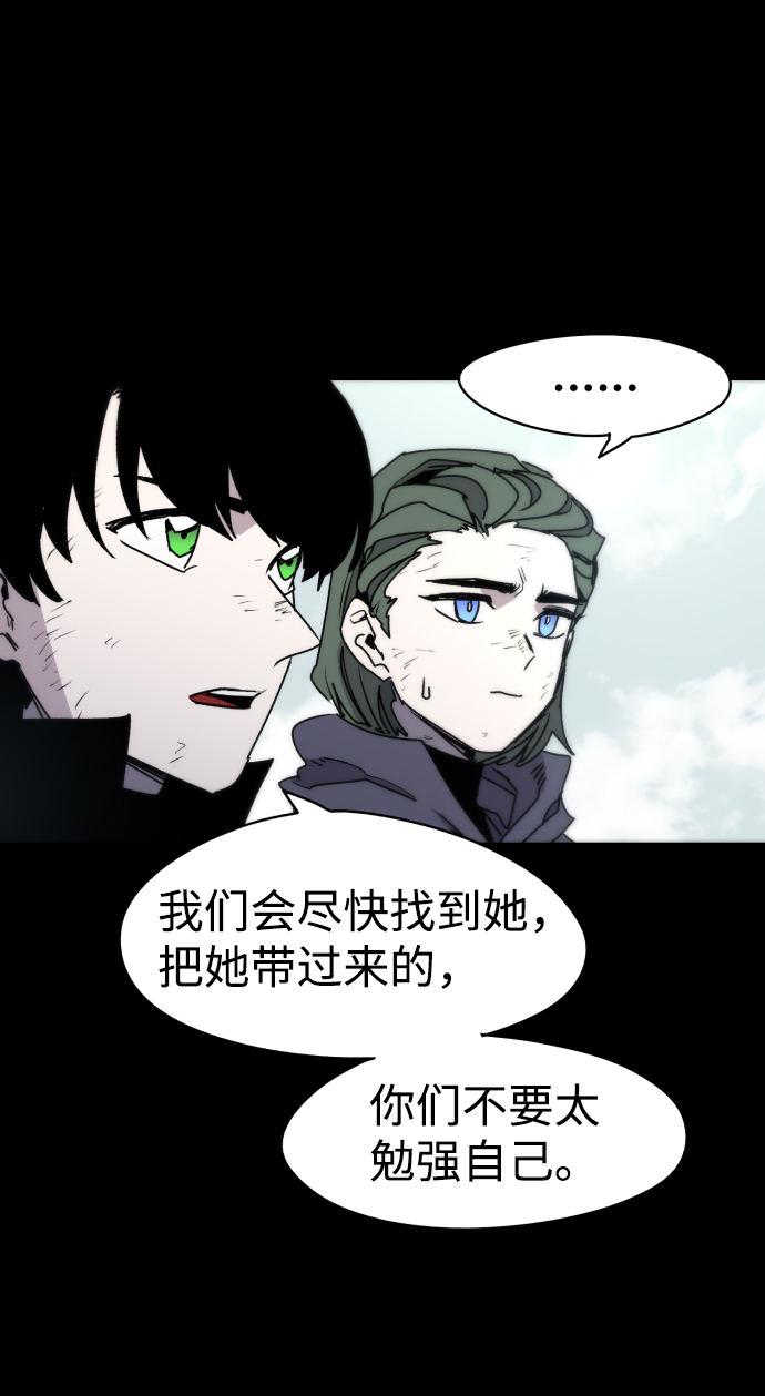 余火骑士漫画,第16话1图
