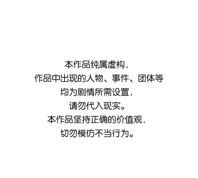余火的作用漫画,第80话1图