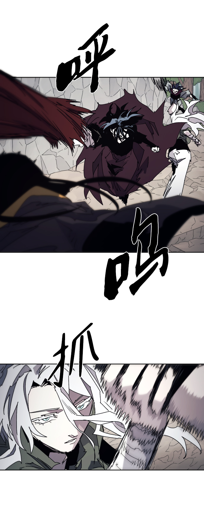 余火的作用漫画,第90话1图