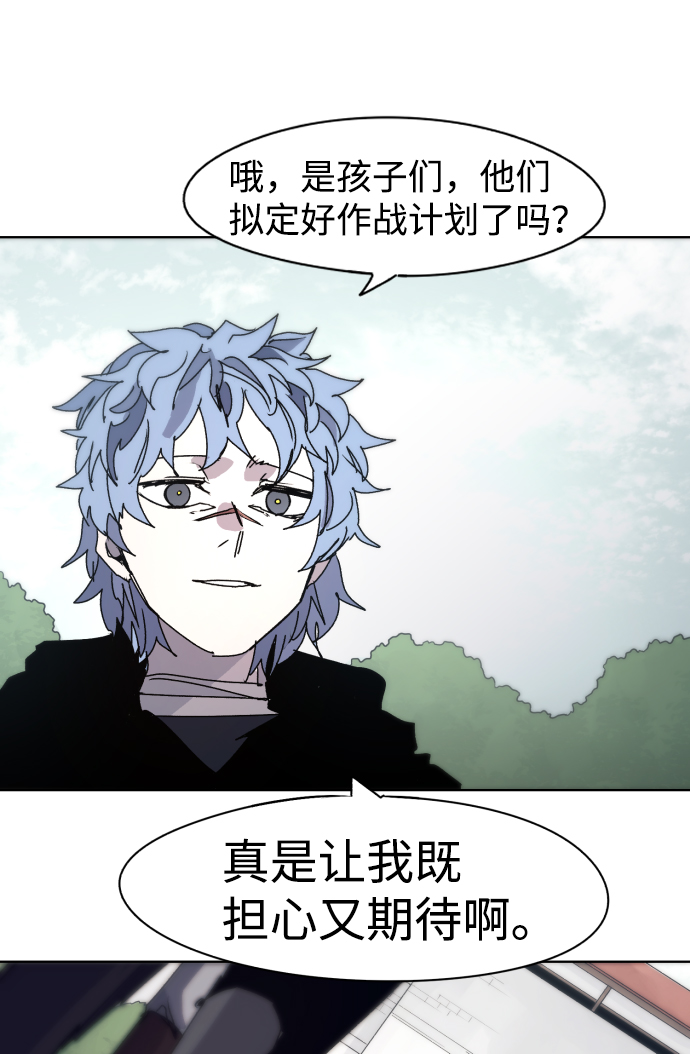 余火怎么刷漫画,第48话1图