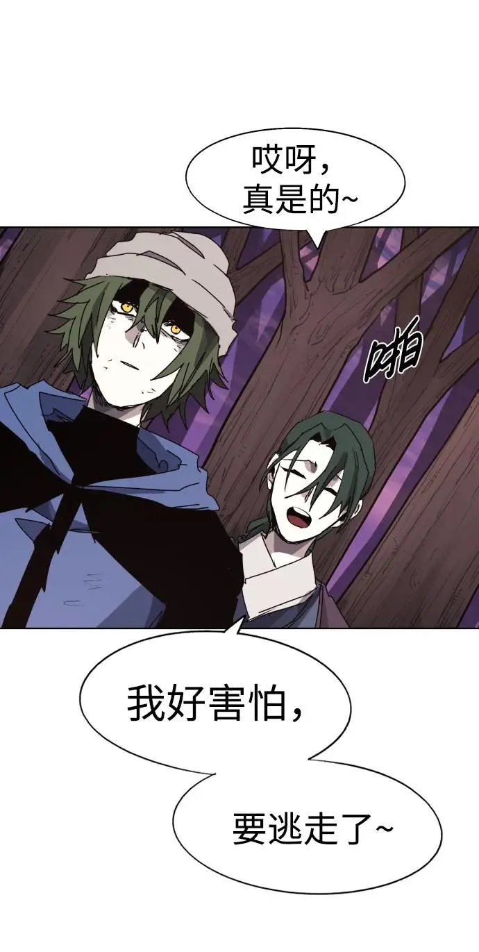 余火骑士漫画,第109话1图