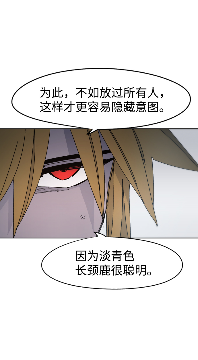 余火温弦羽漫画,第39话2图