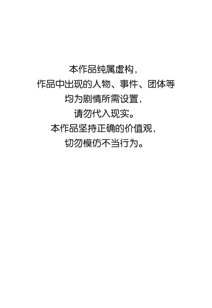 余火骑士漫画,第64话1图