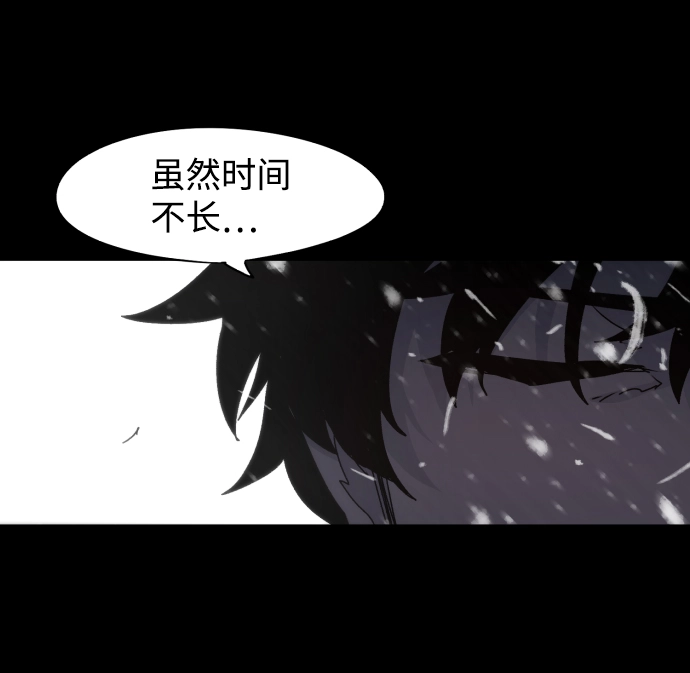 余火的作用漫画,第78话1图