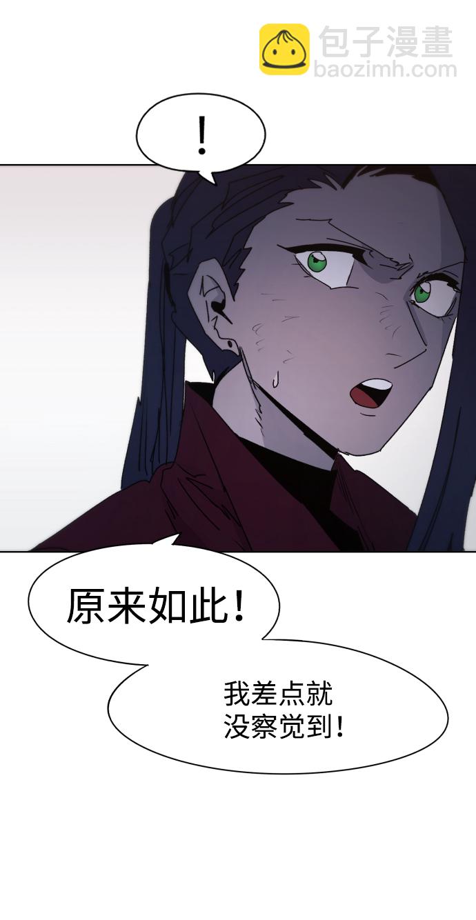 余火的作用漫画,第56话2图
