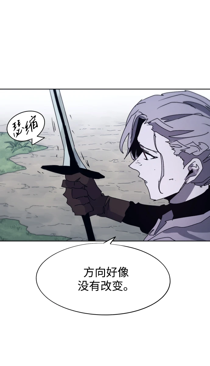 余火的作用漫画,第100话1图