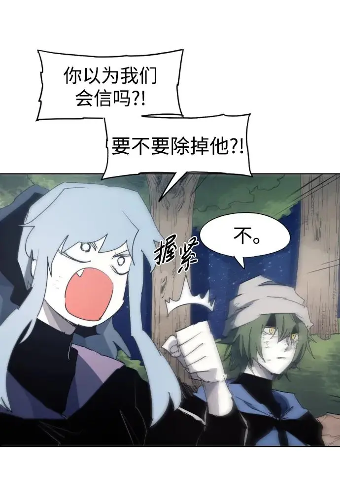 余火的作用漫画,第127话2图