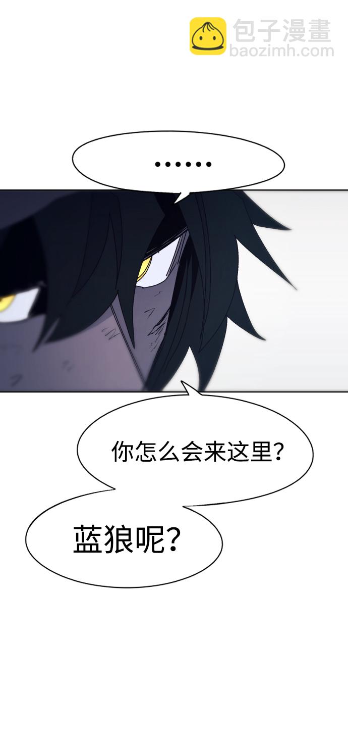 余火骑士好看吗漫画,第66话2图