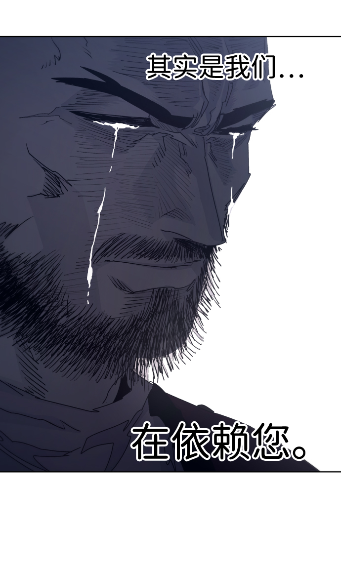 余火的作用漫画,第89话1图