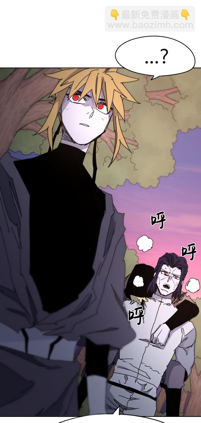 余火骑士漫画,第44话2图