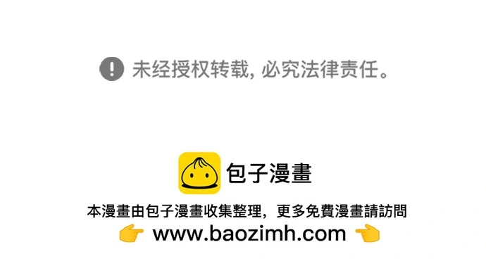 余火骑士漫画,第109话1图