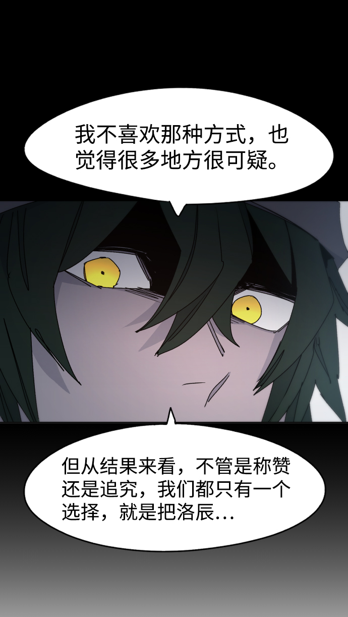 余火火潮牌男装裤子漫画,第41话1图