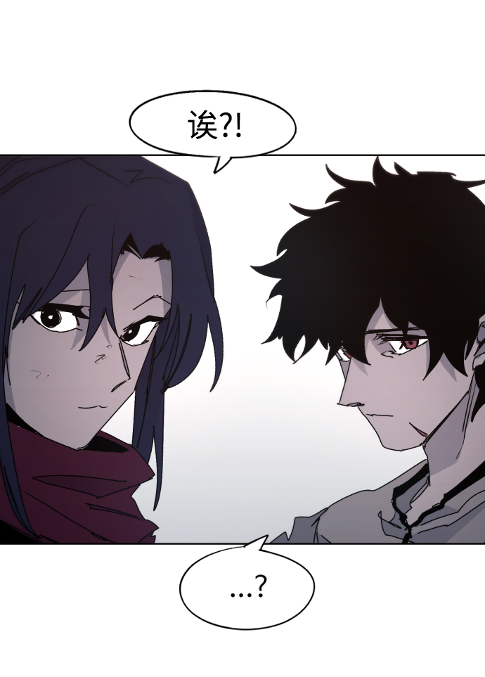 余火世界漫画,第70话2图