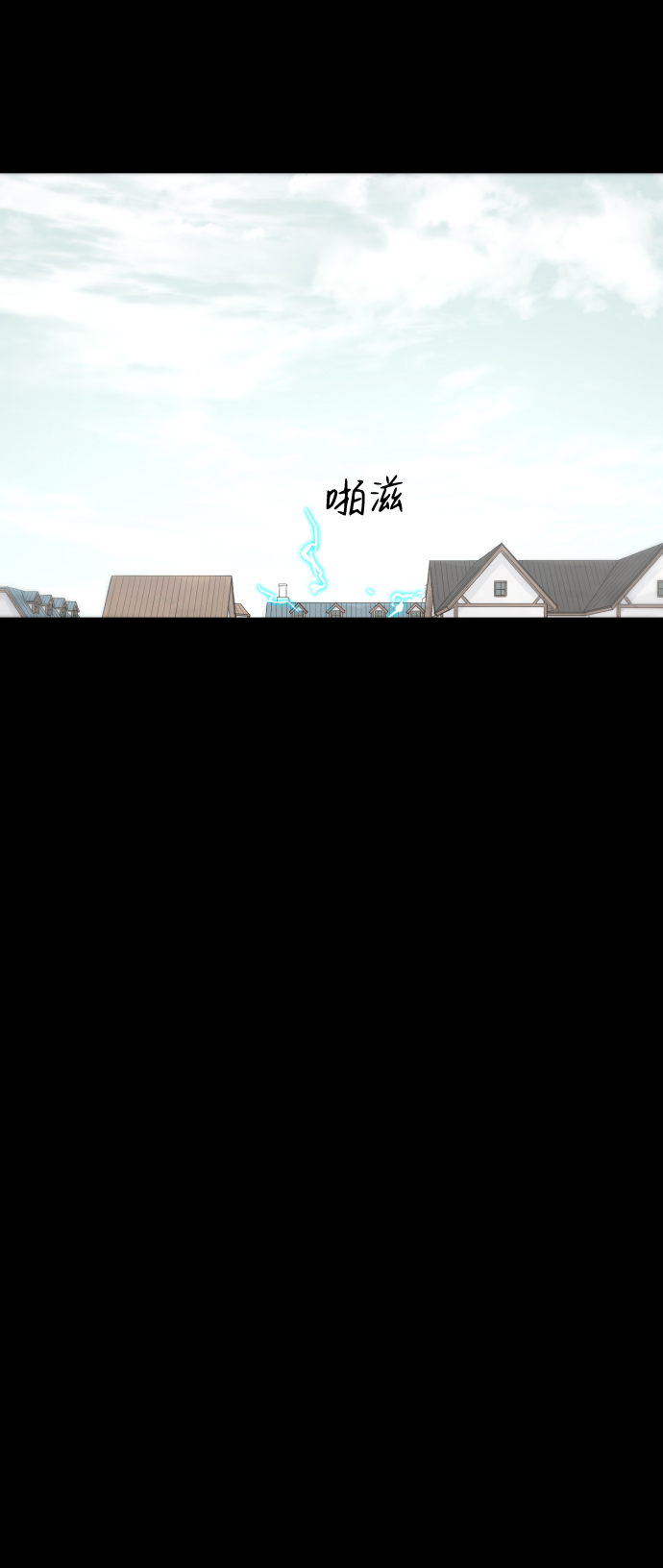 余火未尽打一成语漫画,第64话2图