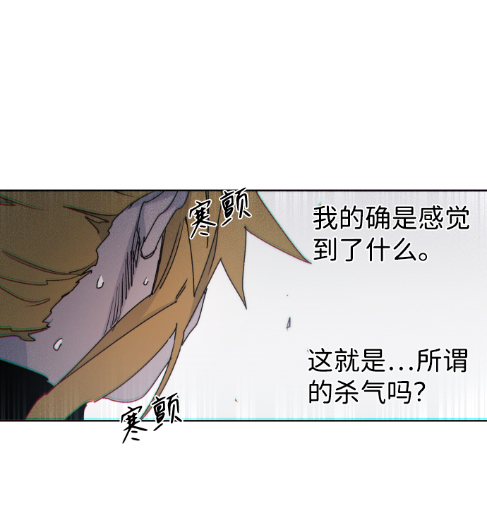 余火的作用漫画,第50话2图