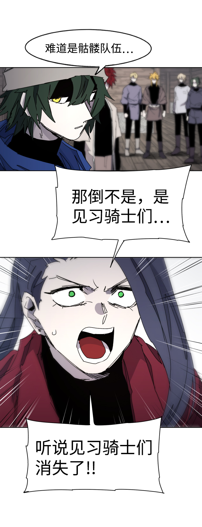 余火重燃漫画,第70话2图