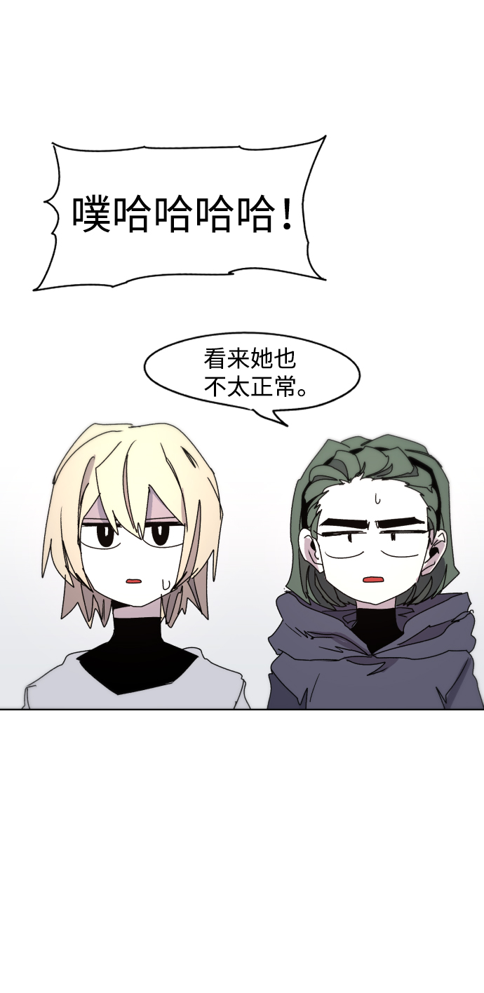余火的作用漫画,第29话1图