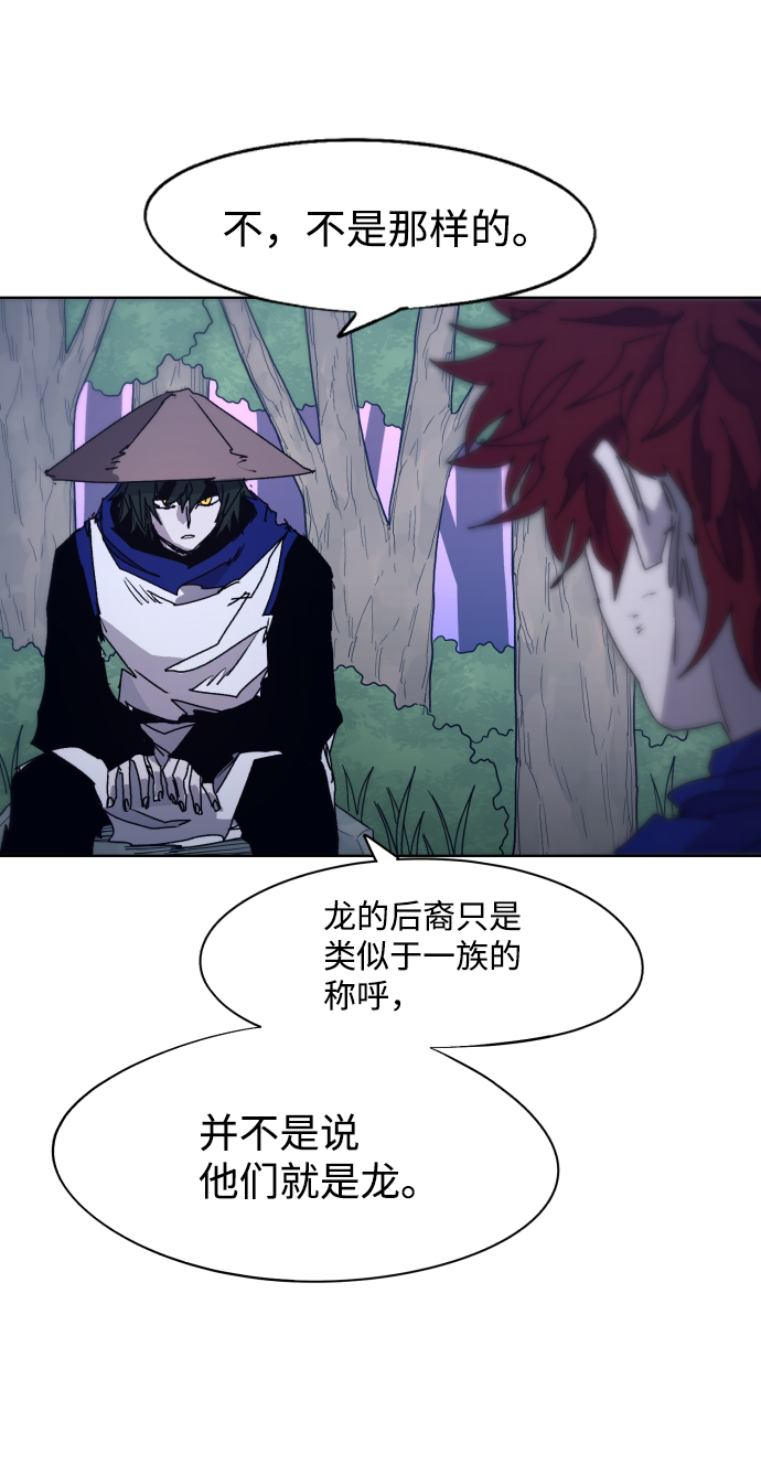 余火的作用漫画,第80话1图