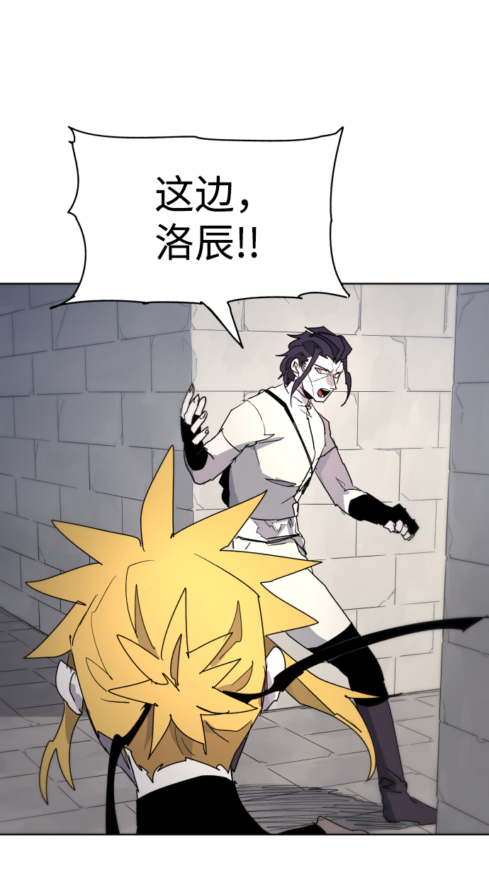 余火的作用漫画,第32话1图