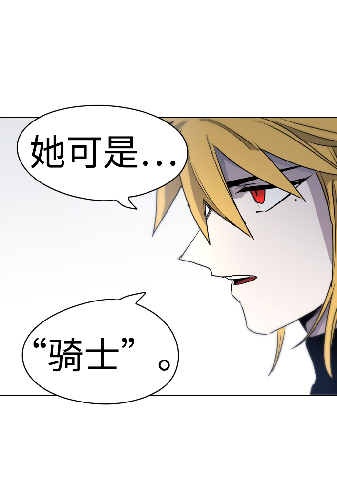 余火的作用漫画,第11话2图